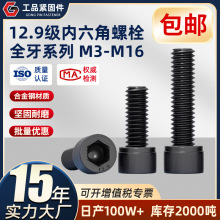 12.9���ߏ��ȱ��^�����ǈA���^��ɫ����ݽz��˨ M3-M16ϵ��