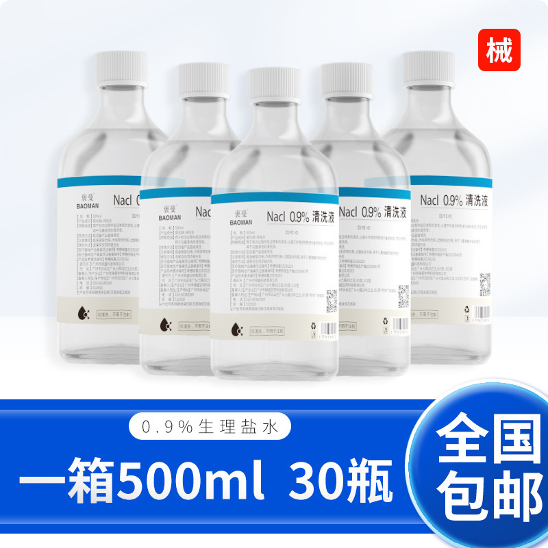Bao Man Medical Grade Sterile Saline Solution 500ml Wound Cleaning Solution for Acne Wet Compress Tattoo Eyebrow Tattoo Cleaning Solution