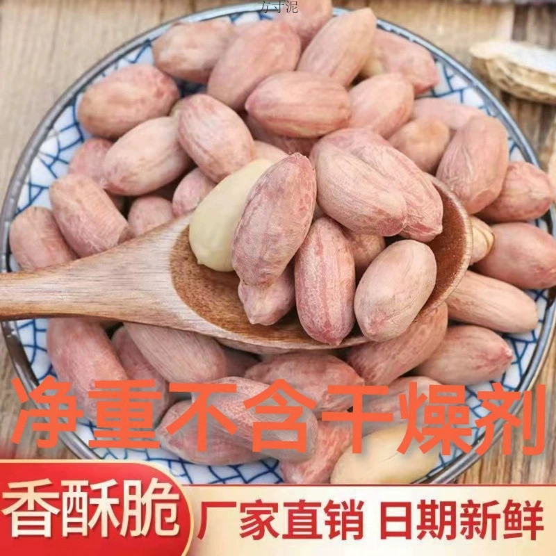 Орехи с пряностями, арахис с ароматом чеснока и молока, арахис с различными вкусами, жареные семена и орехи, закуски, оптовые закуски, оптовая продажа от производителя