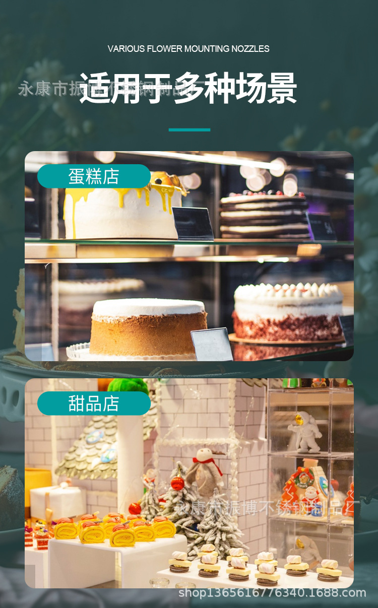 
转盘蛋糕裱花台