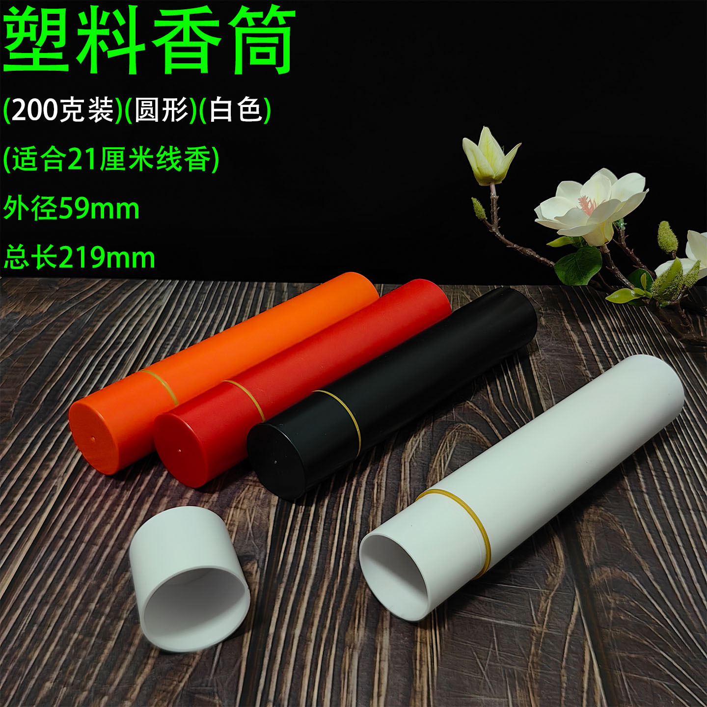 200克装 圆 白1.jpg