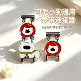 智能手表表带;粉末冶金;表及配件加工