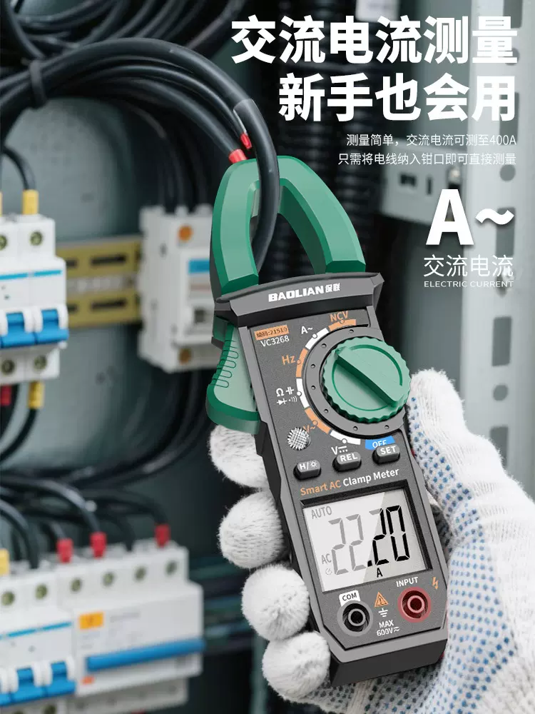 保联钳形表万用表数字高精度智能防烧钳型电流表钳流电工万能表