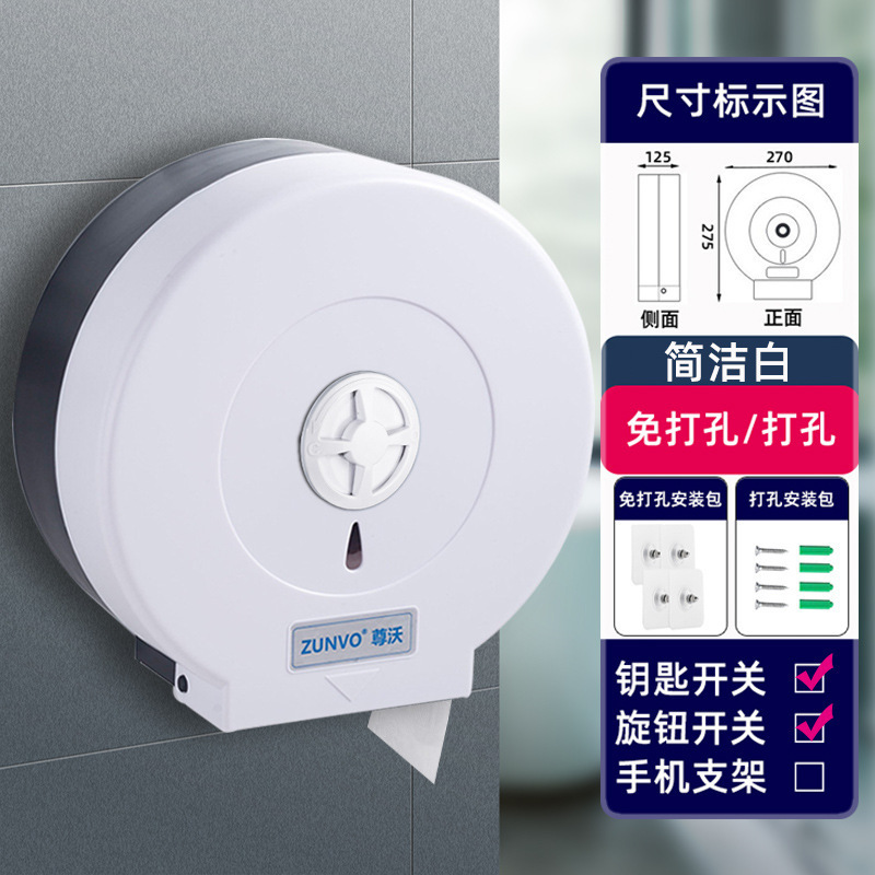 Baños del hotel sin agujeros comerciales de papel de gran rollo de papel de pared tipo toallitas de inodoro porta-chufa impermeable doméstica Zhao Zhisun