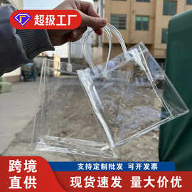 透明手提袋pvc塑料礼品袋高档小礼物包装袋网红手拎袋子定制logo