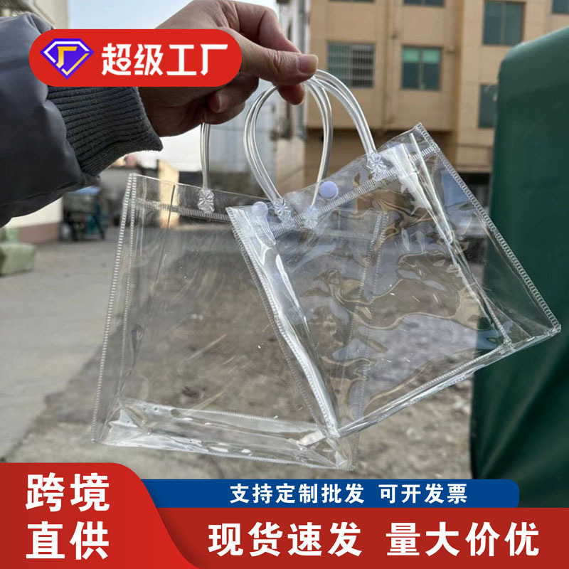 Transparent Handbag Pvc Plastic Gift Bag High-End Small Gift Packaging Bag Popular Hand-Held Bag Custom Logo