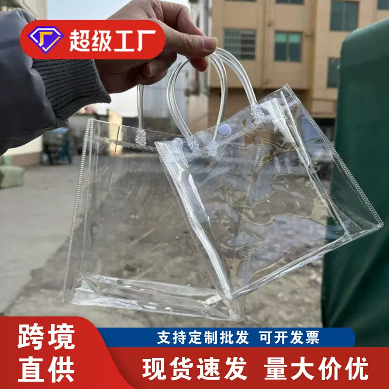 ถุงใสพลาสติก PVC ถุงของขวัญแบบมีหูหิ้ว