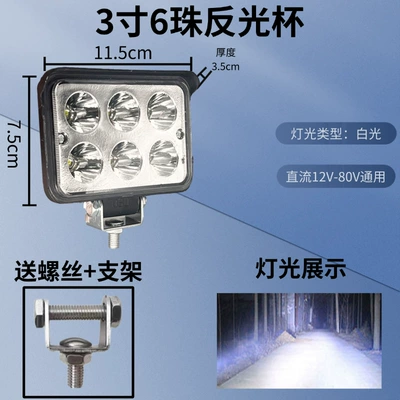 Super Bright Strong Light 12V-80V 3-Inch 4-Inch 5inch 7inch Square Lamp Model Modified Universal Car Led Headlight Spotlight (Motorcycle headlights, headlights) - 3-inch-6-bead-reflective-cup