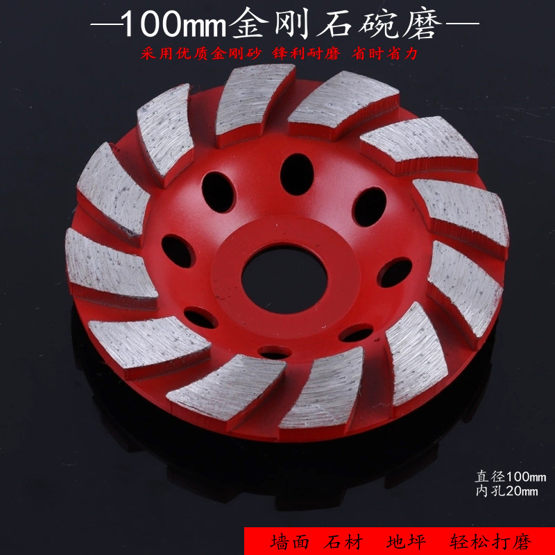 厂家批发100mm碗磨加宽大块结磨轮金刚石磨轮 金刚石磨盘