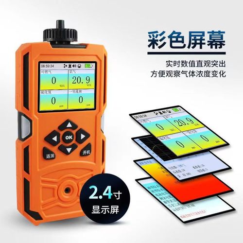 Pump aspirated four-in-one gas detector, combustible ammonia oxygen toxic harmful gas detector alarm, portable anti