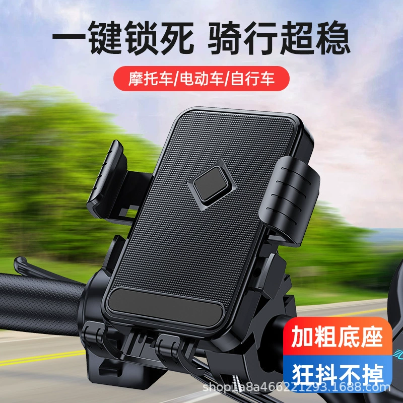 Подставка для мобильного телефона электромобиля мотоцикла на вынос специальный навигационный кронштейн универсальный зонт водонепроницаемый кронштейн