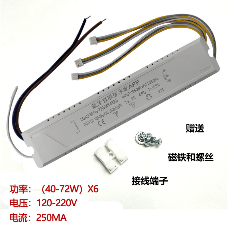 led吸顶灯驱动支持小爱同学语音控制WiFi蓝牙mesh版已接入米家APP|undefined