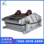 冶金矿用码头振动筛