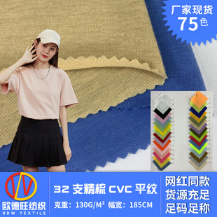 �¿���޺������l 32֧����CVCƽ�y 130g����ƽ�yTC���� T������