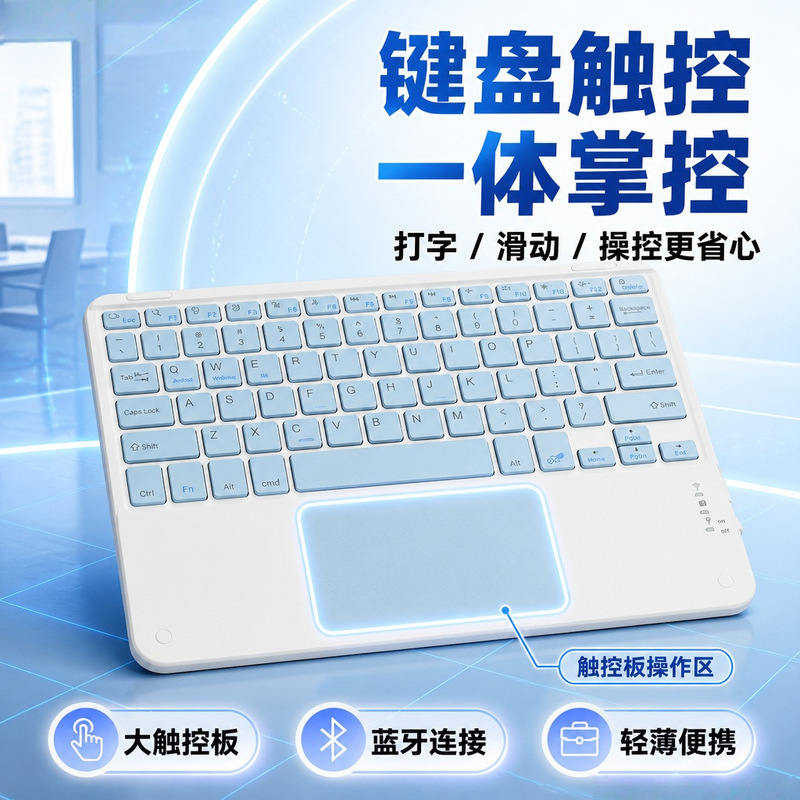 Suitable for Wireless Bluetooth Charging Magic Keyboard iPad Portable Thin and Light Bluetooth Keyboard and Mouse Set Mini Silent Mouse