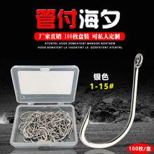 管付海夕银色高碳钢有刺溪流垂钓鲫鱼100枚盒装散装鱼钩渔具批发