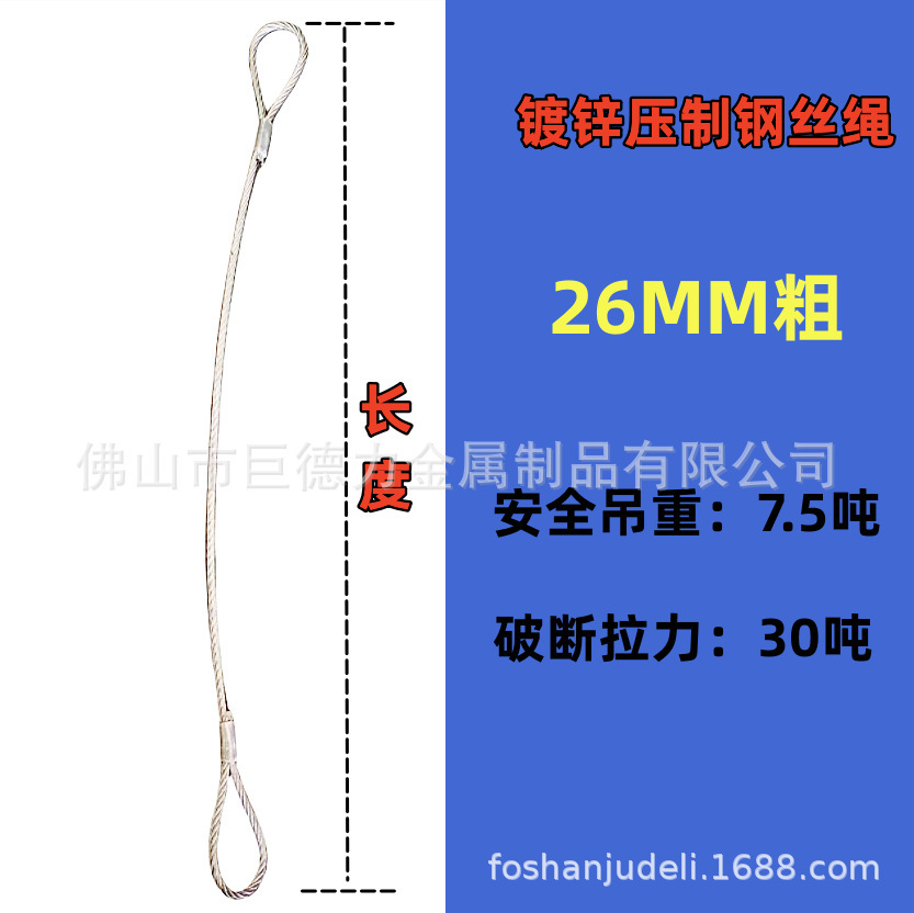 Prensado cable de alambre galvanizado elevación de alambre de alambre de elevación manga de aluminio procesamiento doble botón conjunto completo de fábrica al por mayor cable de tracción image 48