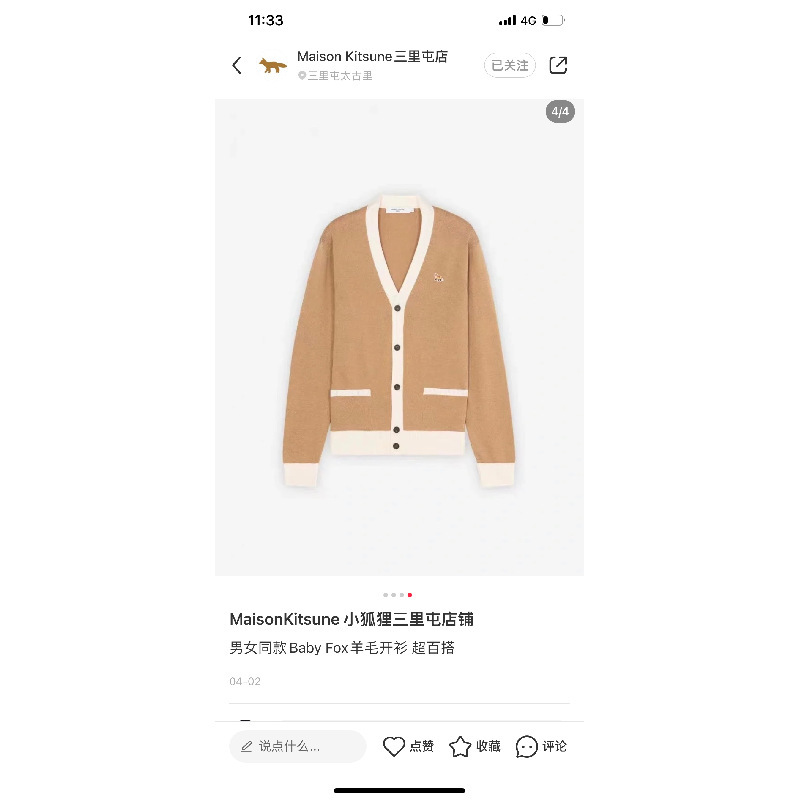Little Fox Cardigan Deep V Cardigan Unisex Knitwear Special Offer Special Offer Special Offer!! Little Fox Cardigan Deep V Cardigan Unisex Knitwear Special Offer Special Offer Special Offer!!