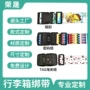 密码定制十字一字行李带
