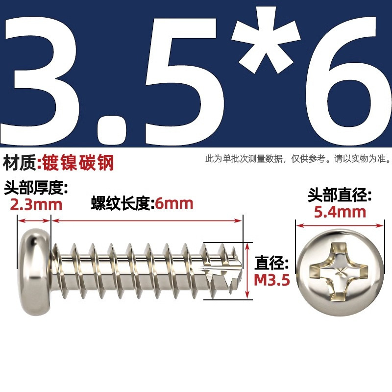 PTニッケルメッキ/黒亜铅/304ステンレス丸头十字切り尾セルフタッピングねじなべ平テールねじm2 m3m4|undefined