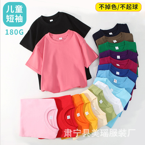 Children's Spring Outing Short-Sleeve T-Shirt Heavyweight Pure Cotton Solid Color Kindergarten Class Uniform Activity Group Wear Sweatproof Quick-Dry Casual