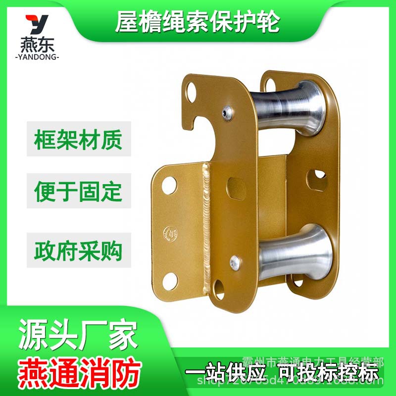25.5x25x15cm屋檐绳索保护轮2.1kg屋顶护轮航空铝合金保护轮
