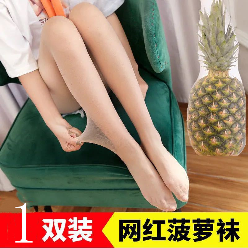 菠萝袜女薄款防勾丝春夏超薄隐形黑丝肤色光腿神器性感打底裤袜