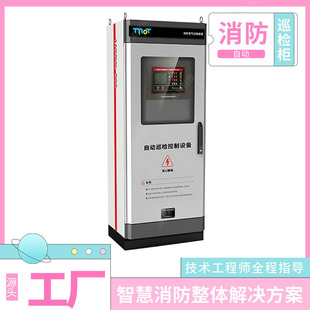 Fire inspection cabinet automatic control intelligent fire intelligent digital inspection device low frequency supply pump room