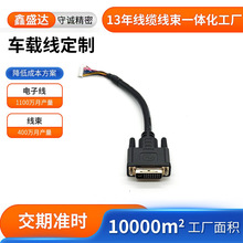 DVI车载转接线束 视频信号转接内部电路板线 汽车显示器线束