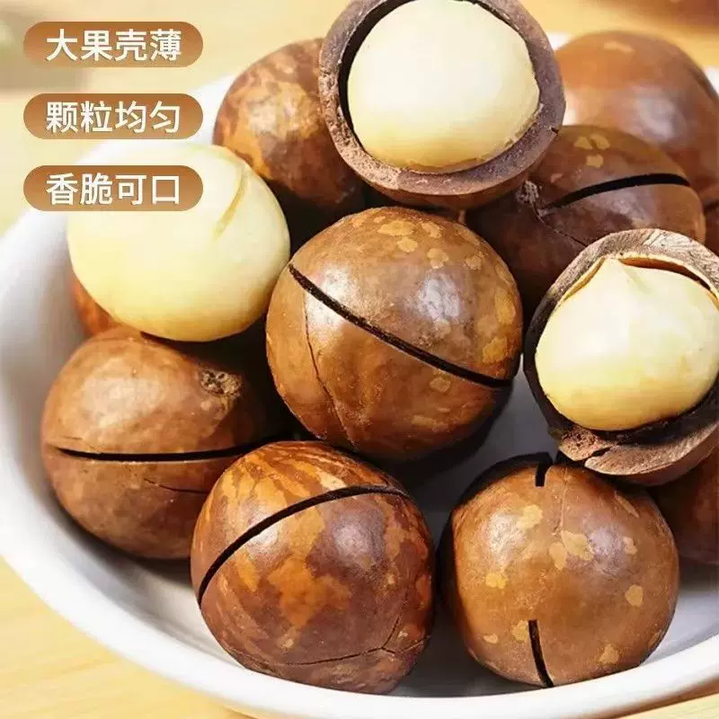 批发代发夏威夷果500g每袋奶油味颗颗大果皮薄肉零食干果特产