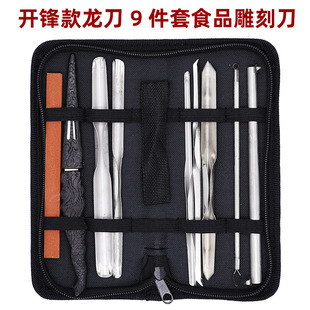 Food Carving Knife Main Knife Chef Carving Set Fruit Carving Platter Tool Set Dragon Knife Poke Knife Full Edge