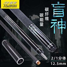 碳纤维台球杆加工定制小头杆大头杆台球厅会员杆公竿fibe专业定制