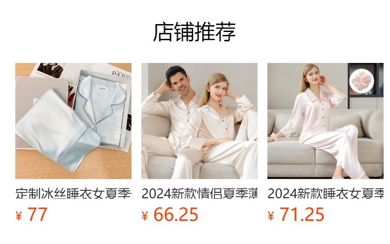 ????下无法点?,?布后,可点?跳?到??的商品?面
