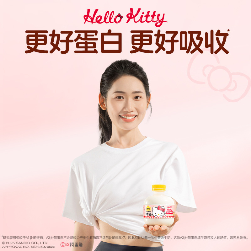 认养一头牛吨吨奶HelloKitty低温奶冷藏奶新鲜牛奶儿童奶早餐|undefined