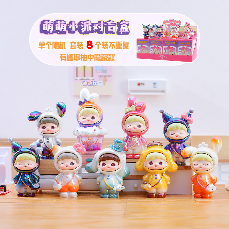 Q cute doll MengMeng small party blind box ornaments girls than heart bedroom decorations holiday gifts wholesale