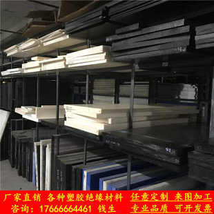 White Nylon Plate Rod Pa66 Square Bar Square Pad Black Pom Polyformaldehyde Steel Plate Processing Plastic Plate