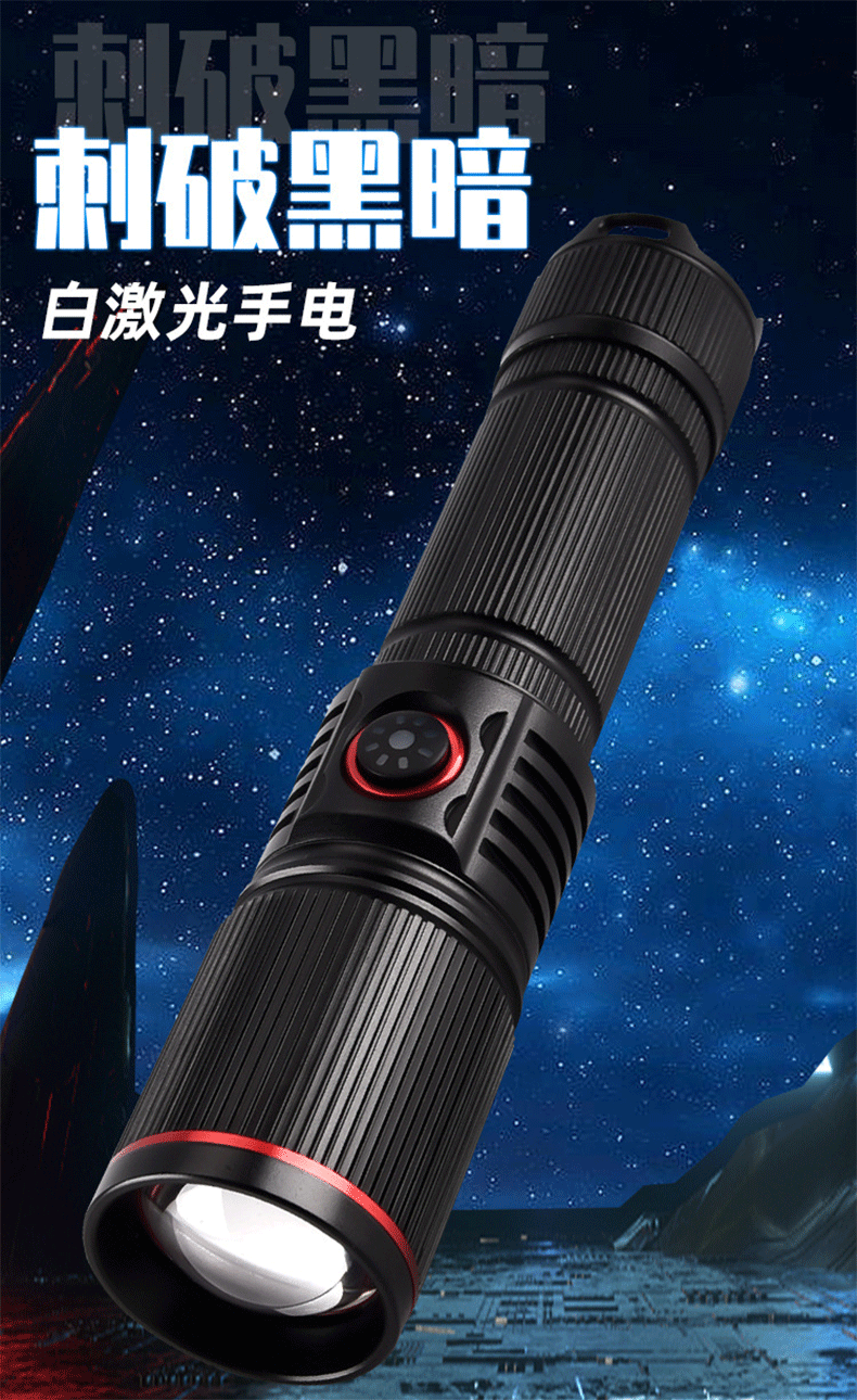 Outdoor High-Brightness Laser Cannon Ultra-Bright Zoom Flashlight Portable Military-Grade Long-Lasting Rechargeable Strong Light Flashlight