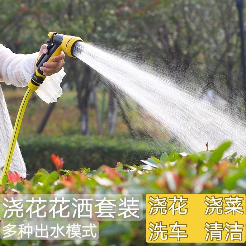 Suitable for car wash nozzle water gun suit garden watering water pipe garden water spray sprinkler spray sprinkler shower