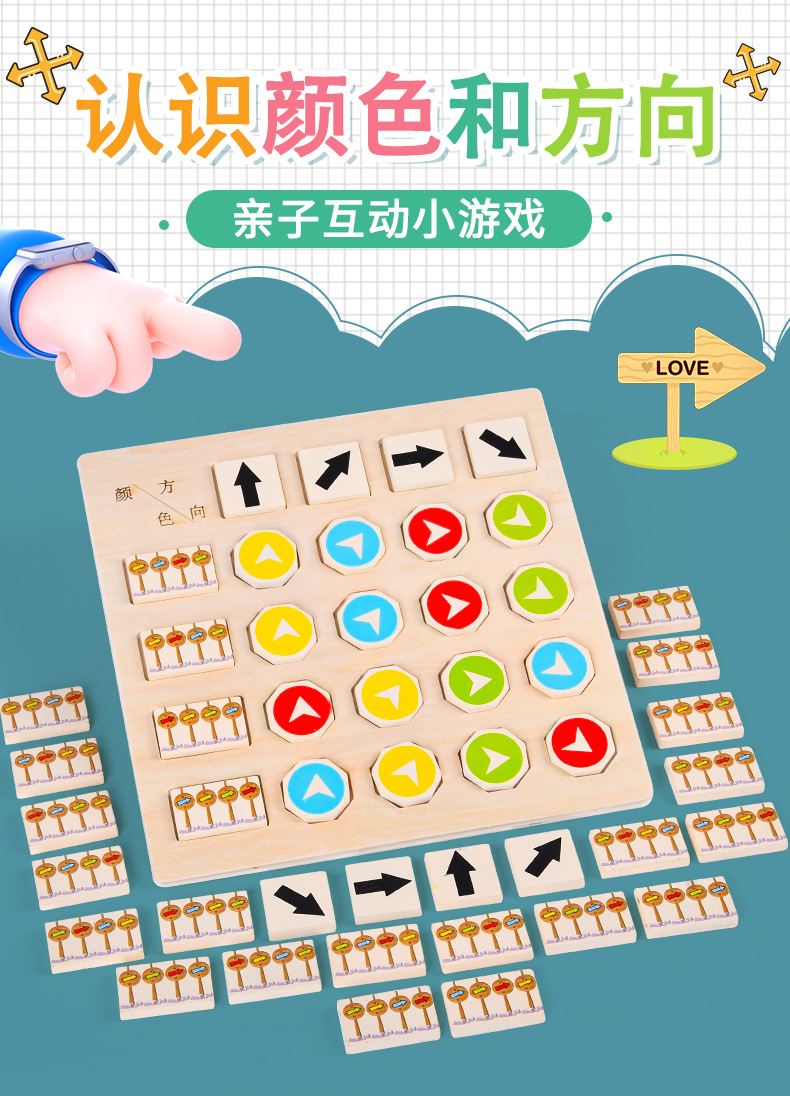 Children's color cognition direction matching parent-child interactive tabletop game early education color enlightenment toy manufacturer cross-border detail image 3