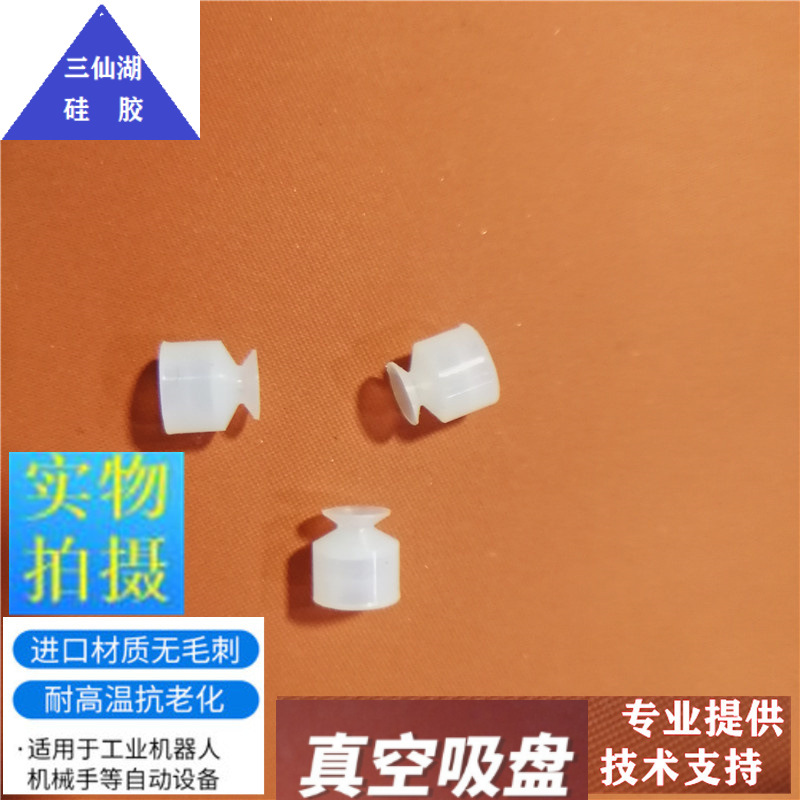 现货供应天行单层小头8mm耐高温机械手吸盘 注塑机械手吸盘 吸嘴