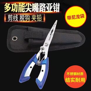 Straight mouth Luya Pliers Fishing Pliers Multifunctional Fishing Shear Big Horse Fishing Line Shear Fish Controller Hook Pliers Hook Pliers