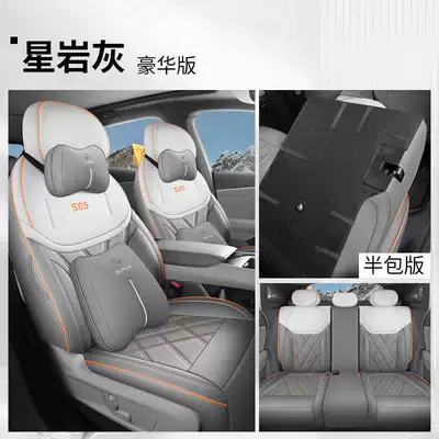 Suitable for the 2027 Changan Modelə uyğun (Original) oturacaq örtükləri - star-rock-gray-deluxe-edition-half-pack-remarks