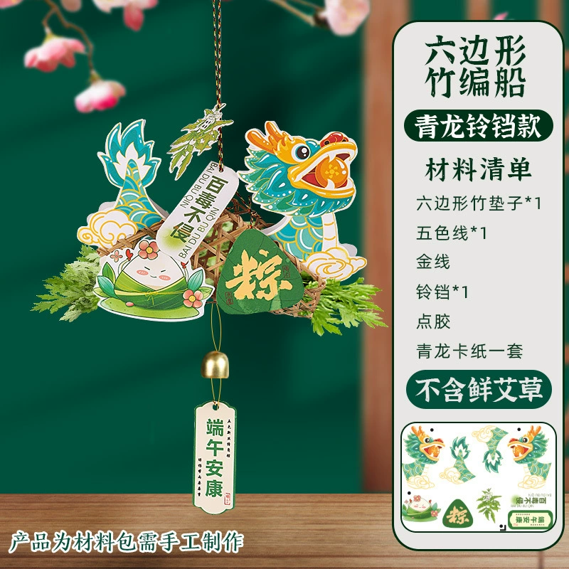 handmade dragon boat festival изделия из бамбука дракона лодка DIY мешок из полыни материал пакет производство детский тимбилдинг саше подвесной декор для мероприятий