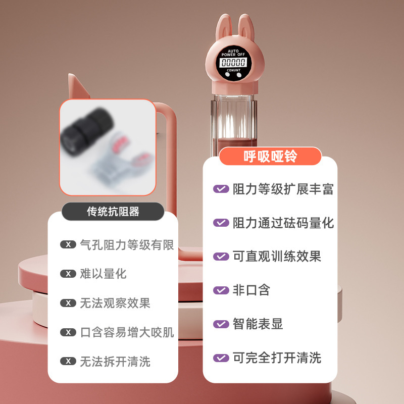 腹式智能计数呼吸哑铃家用可调节锻炼腹肌神器便携式肺活量训练器|undefined