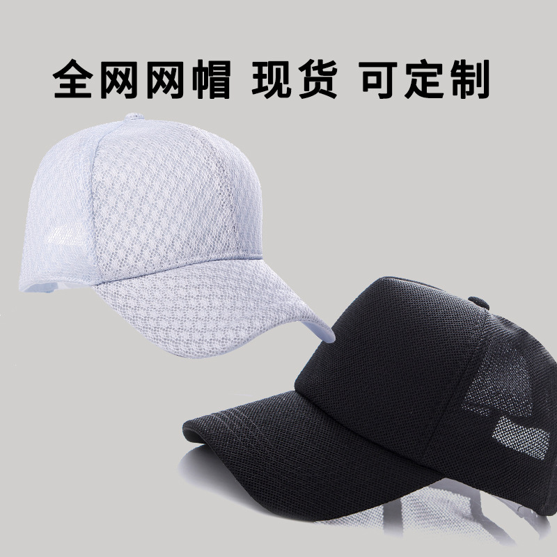 速卖通亚马逊夏季成人镂空网眼棒球帽透气网孔帽子时尚百搭遮阳帽