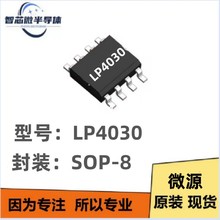 LP4030΢Դ3A_PоƬ^رoֳOýwIC