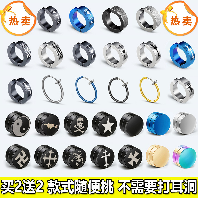 No pierced ears Ear clip Korean Edition men and women Domineering originality magnet lodestone Ear clip Backing Hoop Ear Studs Earrings