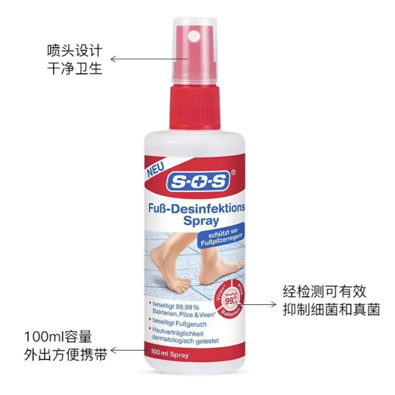 德国SOS脚qi水100ml/瓶方便使用除臭抑jun消毒去脚气喷雾便携装|undefined