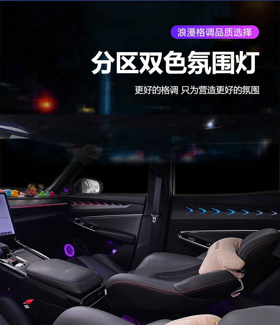 Car ambient lighting is suitable for Geely Boyue COOL and Cityray models