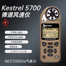 Kestrel 5700XБÏWLiNKܵĸܚx
